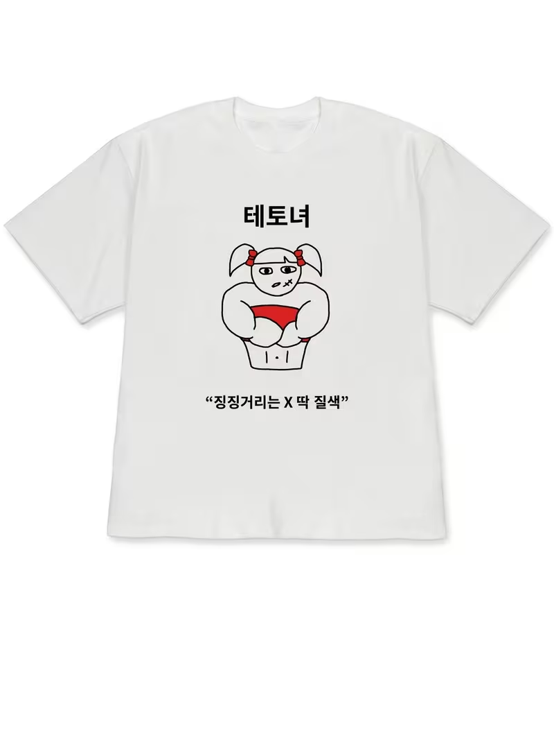 2026 Men's T-shirt White Short - огляд і ціна Korean Men Lifestyle